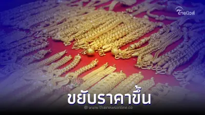 ราคาทองวันนี้ล่าสุด 7 ก.พ. 66 ขยับราคาขึ้น ตามข้อมูลล่าสุด สมาคมค้าทองคำ ราคาทองวันนี้ล่าสุด 7 ก.พ. 66 ขยับราคาขึ้น ตามข้อมูลล่าสุด สมาคมค้าทองคำ