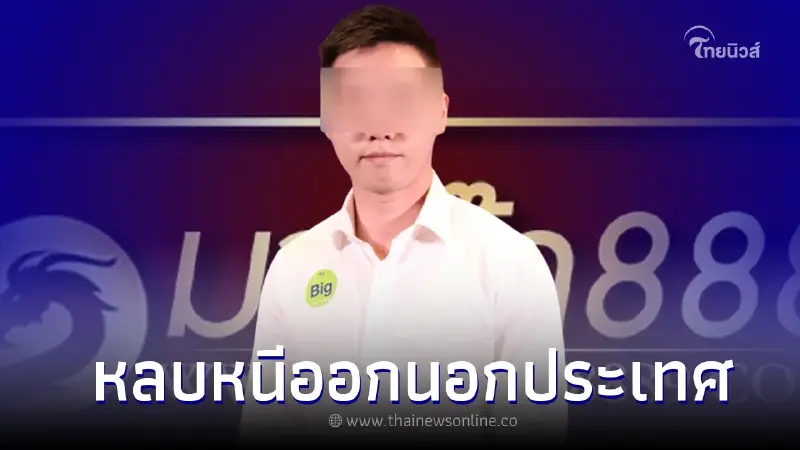 ล่าสุด 'บิ๊ก กิตติพงษ์-แฟนสาวอดีตดารา' หลบหนีออกนอกประเทศไปแล้ว ล่าสุด 'บิ๊ก กิตติพงษ์-แฟนสาวอดีตดารา' หลบหนีออกนอกประเทศไปแล้ว