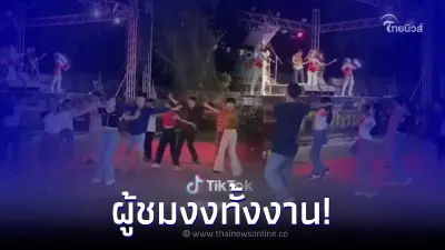 เด็กนาฏศิลป์ออกสเต็ปแดนซ์ ปะทะ หางเครื่อง ผู้ชมงงทั้งงาน แถมไม่มีใครยอมใคร