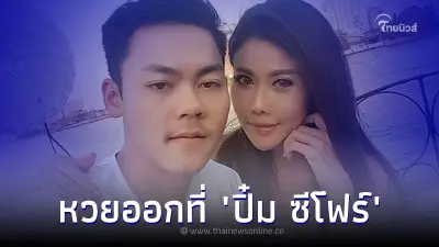 ย้อนเส้นทางรัก ปิ๋ม ซีโฟร์ - หนุ่มนักบอล รุ่นน้อง หลังเฉลยคู่รักมีบ้านเล็ก