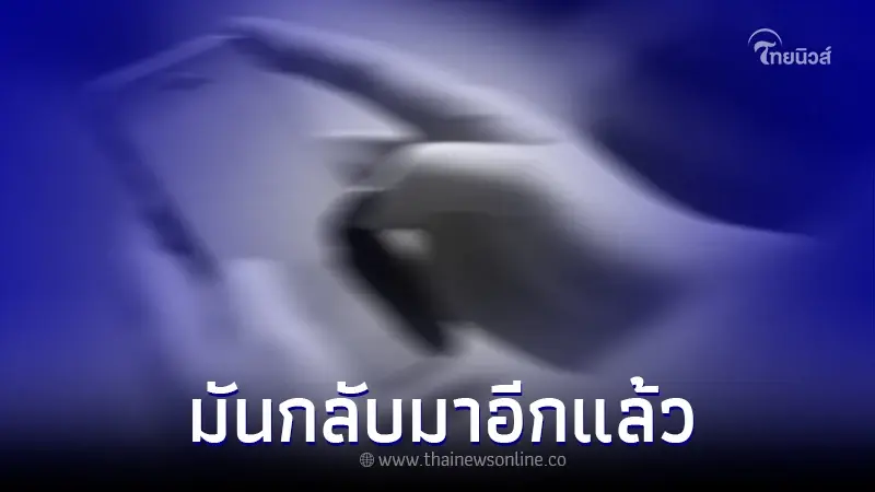 มิจฉาชีพกลับมาแล้ว ตำรวจเตือนลิงค์แบบไหน ที่กดไปแล้วโดนดูดเงิน มิจฉาชีพกลับมาแล้ว ตำรวจเตือนลิงค์แบบไหน ที่กดไปแล้วโดนดูดเงิน
