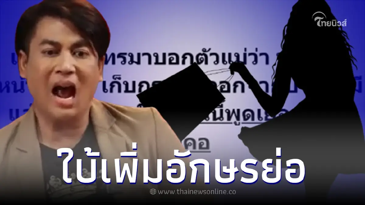 เต๋า ทีวีพูล ใบ้เพิ่มประเด็น นางร้ายหน้าเหวี่ยง เผยสาเหตุที่ออกจากบ้านสามี เต๋า ทีวีพูล ใบ้เพิ่มประเด็น นางร้ายหน้าเหวี่ยง เผยสาเหตุที่ออกจากบ้านสามี