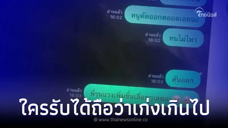 หนุ่มสุดช้ำ เผยแชทแฟนนอกใจ แต่ละคำบาดใจสุดๆ จุกอกยากเกินจะรับไหว หนุ่มสุดช้ำ เผยแชทแฟนนอกใจ แต่ละคำบาดใจสุดๆ จุกอกยากเกินจะรับไหว