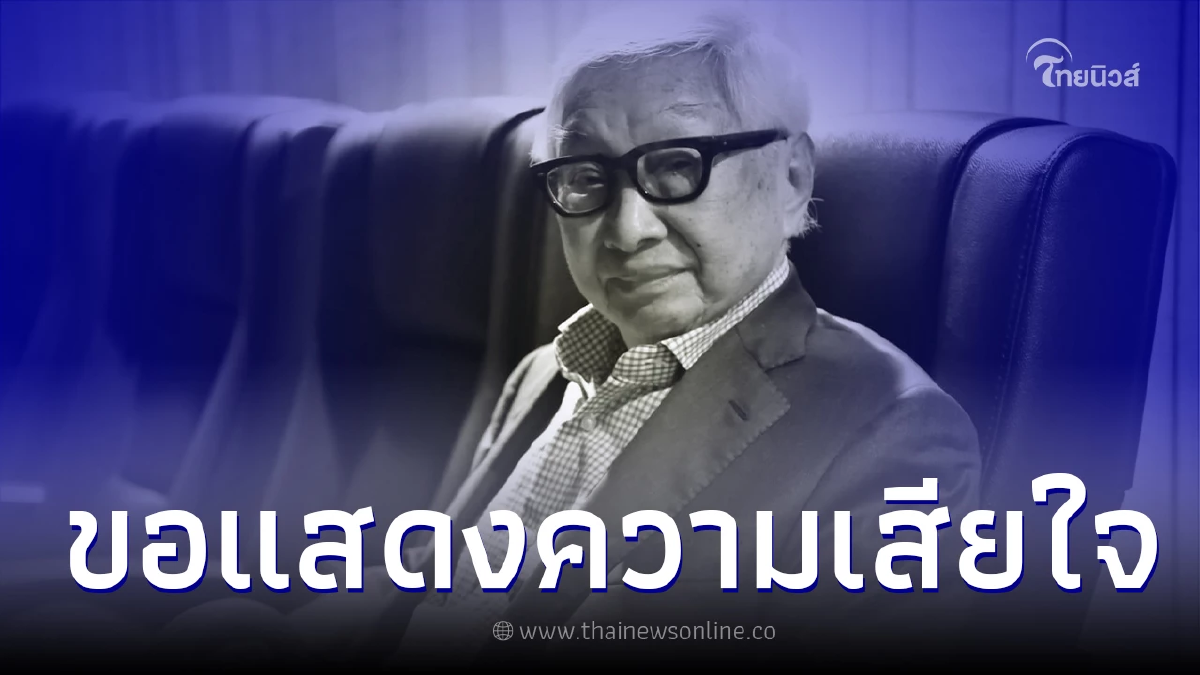 อาลัย อดีตผู้กำกับดัง "ชาญ ทองมั่น" พ่อของ ปีเตอร์ ชาน เสียชีวิตแล้ว อาลัย อดีตผู้กำกับดัง "ชาญ ทองมั่น" พ่อของ ปีเตอร์ ชาน เสียชีวิตแล้ว