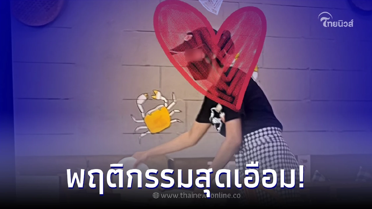 สาวโพสต์ระบาย หลังเห็นพฤติกรรมสุดทนของลูกค้าท่านอื่น สงสารพนักงานมาก สาวโพสต์ระบาย หลังเห็นพฤติกรรมสุดทนของลูกค้าท่านอื่น สงสารพนักงานมาก