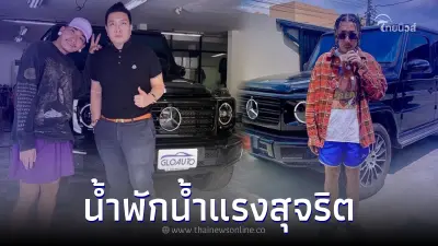 แจ๊ส ชวนชื่น ปริ่มผ่อนรถในฝัน เบนซ์ G400D คันละ 10 ล้าน ใช้เวลาไม่ถึง 2 ปี