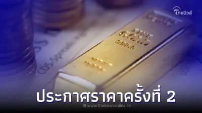 ราคาทองวันนี้ล่าสุด 16 ก.พ.66 ประกาศครั้งที่ 2 ราคาขยับขึ้นเล็กน้อย ราคาทองวันนี้ล่าสุด 16 ก.พ.66 ประกาศครั้งที่ 2 ราคาขยับขึ้นเล็กน้อย
