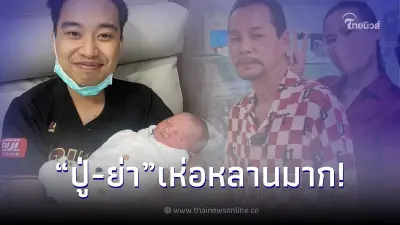 เท่ง เถิดเทิง สุดปลื้ม หลานชายคนแรก "น้องเจเดน" คลอดแล้ว เท่ง เถิดเทิง สุดปลื้ม หลานชายคนแรก "น้องเจเดน" คลอดแล้ว