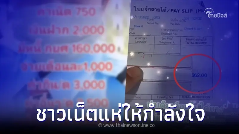 หนุ่ม รปภ. รีวิวเงินเดือน เผยค่าใช้จ่ายทั้งหมด พร้อมบอกข้อเสียอย่างเดียว หนุ่ม รปภ. รีวิวเงินเดือน เผยค่าใช้จ่ายทั้งหมด พร้อมบอกข้อเสียอย่างเดียว