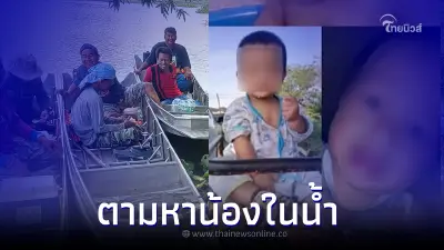 อู่ต่อเรือ "ช่างปุ้ยบางเลน" นำเรือลงน้ำ ลุยตามหาน้องต่อ 8 เดือน หายตัวปริศนา