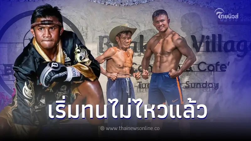 "บัวขาว" เดือดขอพูดอีกครั้ง พร้อมขอความช่วยเหลือ ดูทรง กู่ไม่กลับแล้ว "บัวขาว" เดือดขอพูดอีกครั้ง พร้อมขอความช่วยเหลือ ดูทรง กู่ไม่กลับแล้ว