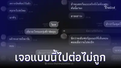 หนุ่มนัดเจอสาวครั้งแรก ก่อนถามขับรถอะไรมา ส่งให้ดูถึงกับโดนเบรคแรงทันที