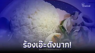 สาวสั่ง "หมึกผัดไข่เค็ม" พออาหารมาเสิร์ฟถึงกับงง หรือว่าสั่งผิด