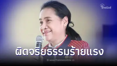 ปิดฉากการเมือง "กนกวรรณ วิลาวัลย์" โดนตัดสิทธิ์รับสมัครเลือกตั้งตลอดชีวิต