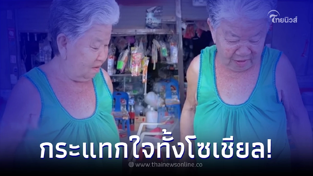 คุณยายตอบคำถาม "ทำไมผู้หญิงถึงไม่ต้องมีผัว" งานนี้โดนใจชาวเน็ตเต็มๆ คุณยายตอบคำถาม "ทำไมผู้หญิงถึงไม่ต้องมีผัว" งานนี้โดนใจชาวเน็ตเต็มๆ