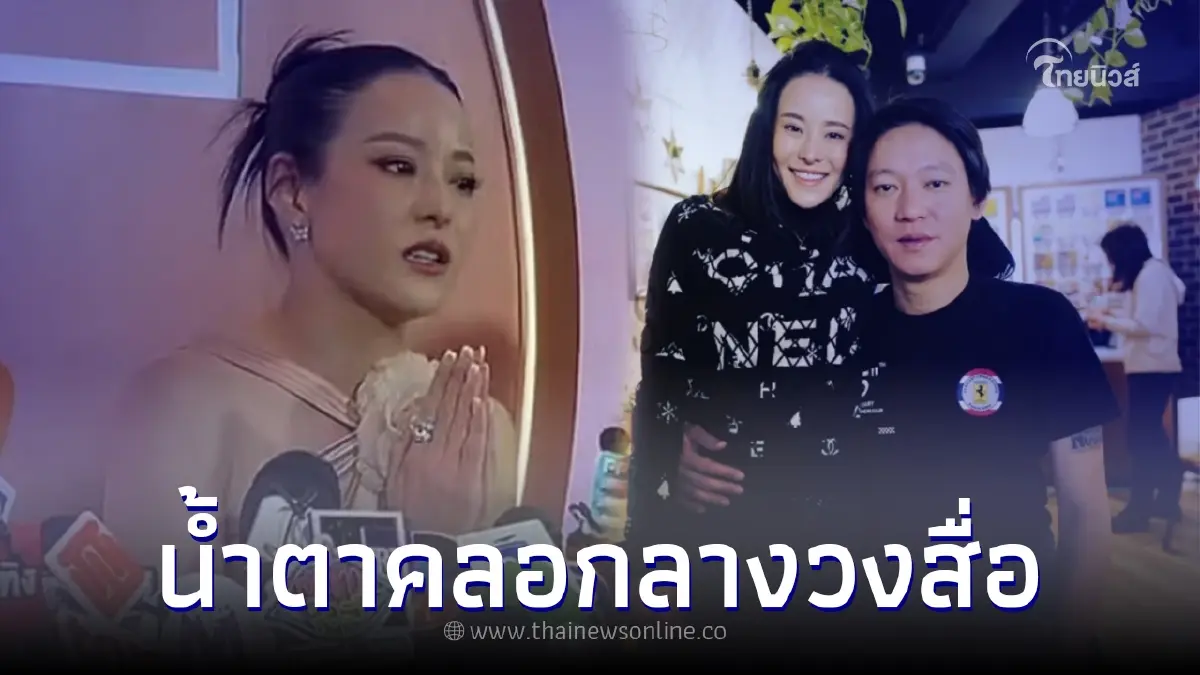 "หนิง ปณิตา" เปิดใจน้ำตาคลอ หลังโดนโยงเป็นนางร้าย หอบกระเป๋าออกจากบ้านสามี "หนิง ปณิตา" เปิดใจน้ำตาคลอ หลังโดนโยงเป็นนางร้าย หอบกระเป๋าออกจากบ้านสามี