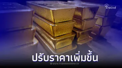ราคาทองวันนี้ล่าสุด 27 ก.พ. 66 ประกาศครั้งที่ 1 ปรับราคาเพิ่มขึ้น ราคาทองวันนี้ล่าสุด 27 ก.พ. 66 ประกาศครั้งที่ 1 ปรับราคาเพิ่มขึ้น