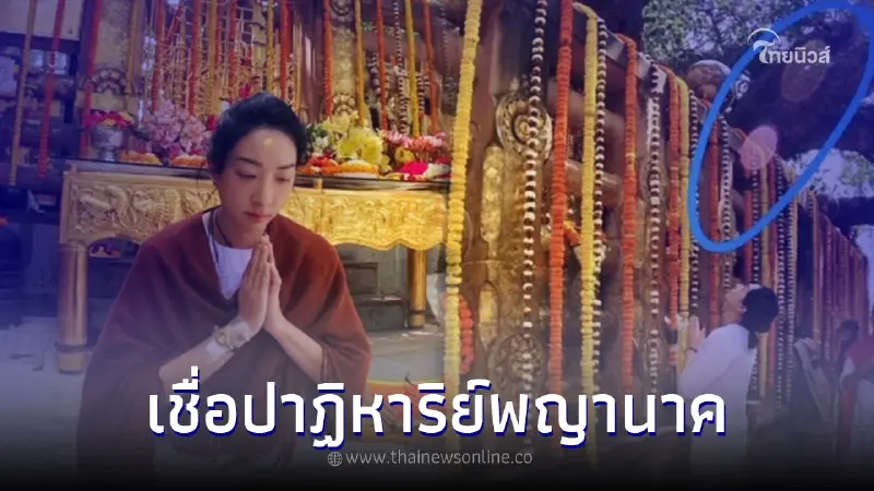 เฟี้ยวฟ้าว เชื่อปาฏิหาริย์ปู่ย่าพญานาคเกิดขึ้นแล้ว หลังถ่ายติดแสงปริศนา เฟี้ยวฟ้าว เชื่อปาฏิหาริย์ปู่ย่าพญานาคเกิดขึ้นแล้ว หลังถ่ายติดแสงปริศนา