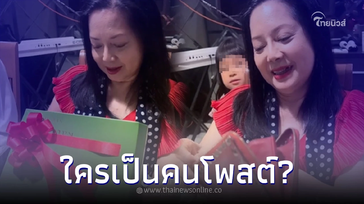 ชาวเน็ตสงสัย ใครเคลื่อนไหว TikTok แตงโม ลงคลิปคุณแม่เปิดของขวัญ ชาวเน็ตสงสัย ใครเคลื่อนไหว TikTok แตงโม ลงคลิปคุณแม่เปิดของขวัญ