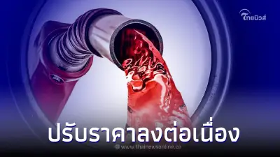 ราคาน้ำมันพรุ่งนี้! 2 ก.พ. 66 ปรับลงต่อเนื่อง กลุ่มเบนซิน-แก๊สโซฮอล์ ราคาน้ำมันพรุ่งนี้! 2 ก.พ. 66 ปรับลงต่อเนื่อง กลุ่มเบนซิน-แก๊สโซฮอล์