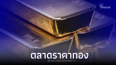 ราคาทองล่าสุด 20 ก.พ. 66 ประกาศครั้งที่ 1 อ้างอิงข้อมูลจาก สมาคมค้าทองคำ ราคาทองล่าสุด 20 ก.พ. 66 ประกาศครั้งที่ 1 อ้างอิงข้อมูลจาก สมาคมค้าทองคำ