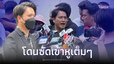 เอ๊ะ จิรากร ยันชัด คู่กรณีไม่ได้สะบัดแขน แต่ซัดโดนหูเต็มๆ มีผลต่อการได้ยิน
