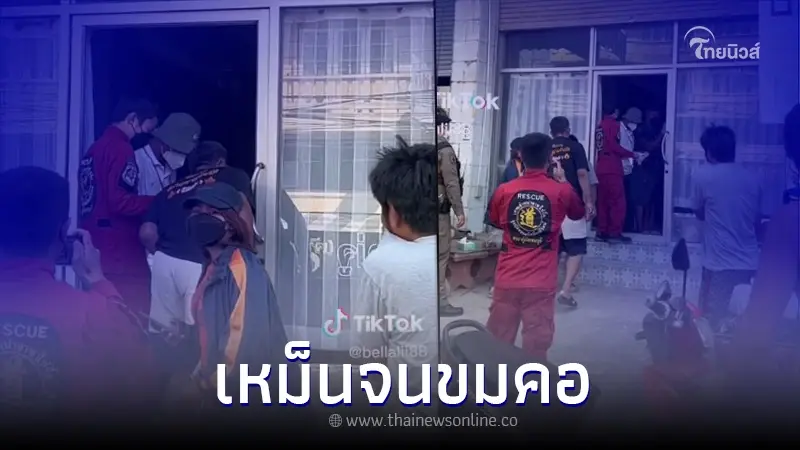 เจ้าของบ้าน ทนไม่ไหวเรียกกู้ภัยมาดูด่วน หลังตึกข้างๆส่งกลิ่นเหม็นจนขมคอ เจ้าของบ้าน ทนไม่ไหวเรียกกู้ภัยมาดูด่วน หลังตึกข้างๆส่งกลิ่นเหม็นจนขมคอ