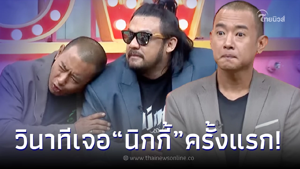 ชมช็อต ริว อาทิตย์ ตกใจหลังรู้ นิกกี้ พิ้ม โผล่เซอร์ไพร์สกลางรายการ ชมช็อต ริว อาทิตย์ ตกใจหลังรู้ นิกกี้ พิ้ม โผล่เซอร์ไพร์สกลางรายการ