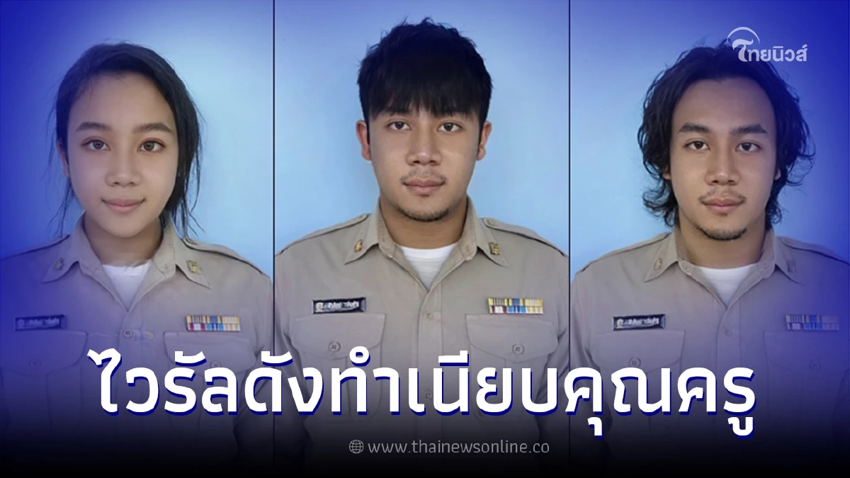 ไวรัลครูหนุ่ม เปิดภาพทำเนียบครูหลากหลายวิชา รู้ความจริงทำขำท้องแข็ง ไวรัลครูหนุ่ม เปิดภาพทำเนียบครูหลากหลายวิชา รู้ความจริงทำขำท้องแข็ง