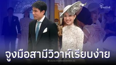 เผยภาพ "ปอย ตรีชฎา" จูงมือ "โอ๊ค ภควา" เข้าประตูวิวาห์ บรรยากาศสุดอบอุ่น