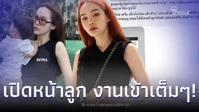 ดราม่า “ปุ้มปุ้ย พรรณทิพา” เผยโฉม “น้องไซอัลบลู” งานนี้คุณแม่ตอกกลับแบบจุกๆ ดราม่า “ปุ้มปุ้ย พรรณทิพา” เผยโฉม “น้องไซอัลบลู” งานนี้คุณแม่ตอกกลับแบบจุกๆ
