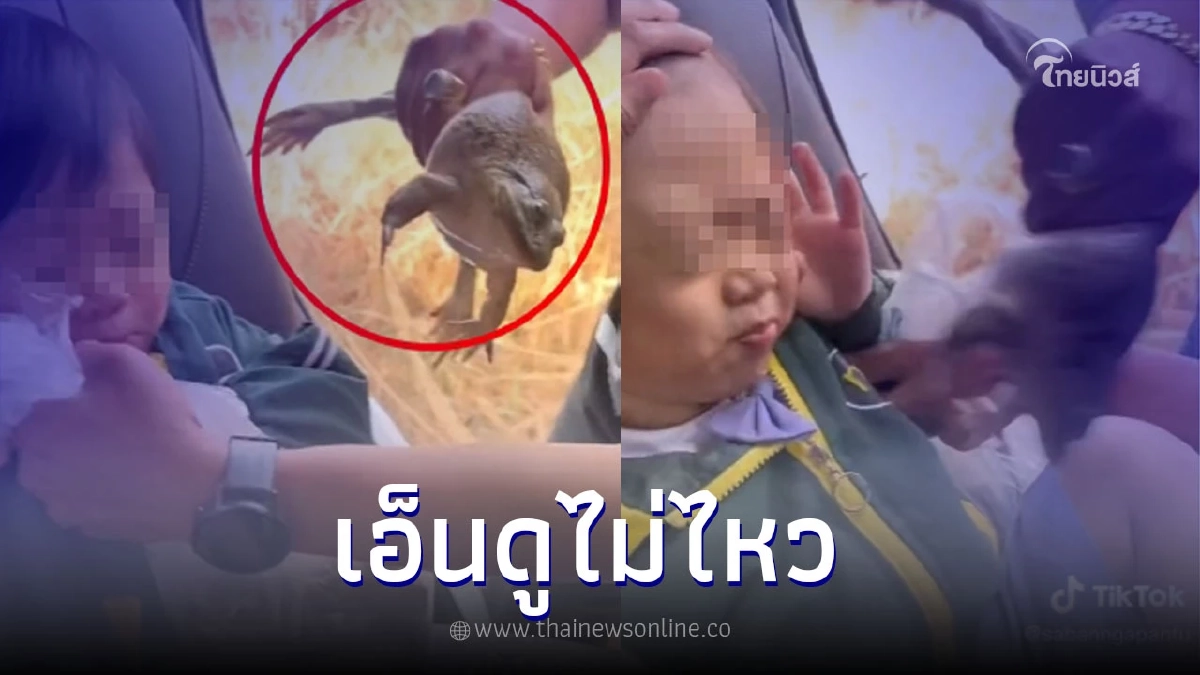 เมื่อลูกชายไม่ยอมพูด พ่อเลยจัดให้ตัวใหญ่ๆ ตามความเชื่อโบราณ