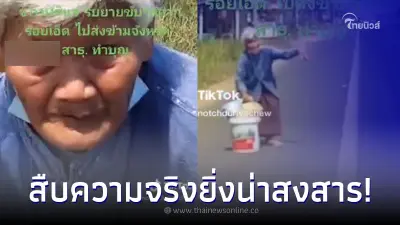 หนุ่มช่วยยายวัย 88 ยืนโบกรถข้างทาง หลังโพสต์คลิป เจอชาวเน็ตเข้ามาแฉวีรกรรม หนุ่มช่วยยายวัย 88 ยืนโบกรถข้างทาง หลังโพสต์คลิป เจอชาวเน็ตเข้ามาแฉวีรกรรม