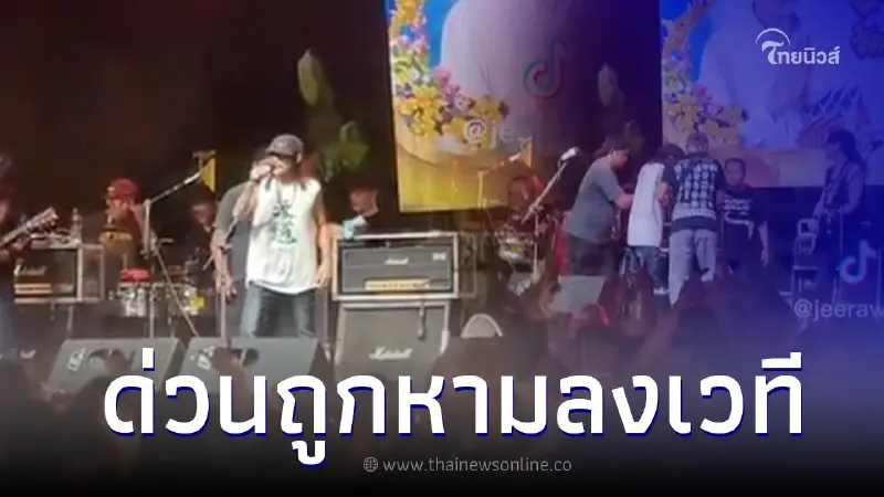 "แอ๊ด คาราบาว" ถูกหามลงจากเวที รู้ความจริงบอกเลยน้าใจสู้มาก "แอ๊ด คาราบาว" ถูกหามลงจากเวที รู้ความจริงบอกเลยน้าใจสู้มาก