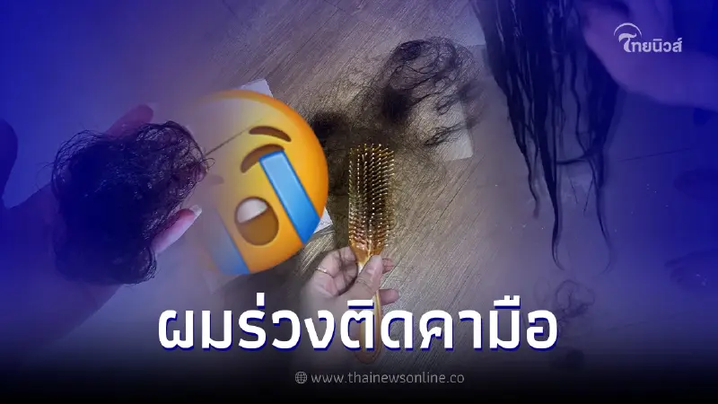 สาวร้องทนาย ยาย้อมผมแบรนด์ดัง ทำผมพัง คอพุพอง เจ้าของปัดรับผิดชอบ ขู่ฟ้อง สาวร้องทนาย ยาย้อมผมแบรนด์ดัง ทำผมพัง คอพุพอง เจ้าของปัดรับผิดชอบ ขู่ฟ้อง