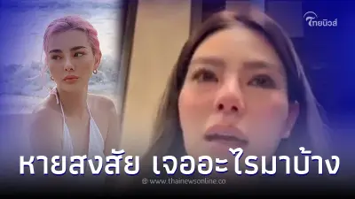 "ดิว อริสรา" สุดอั้นโพสต์คลิปเปิดใจทั้งน้ำตา บอกชัดสาเหตุที่ออกมาแฉ "ดิว อริสรา" สุดอั้นโพสต์คลิปเปิดใจทั้งน้ำตา บอกชัดสาเหตุที่ออกมาแฉ