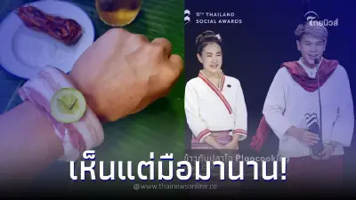 ชาวเน็ตถูกใจ ได้เห็นโฉมหน้าแอดมินเพจดัง "กับข้าวกับปลาโอ" แล้ว