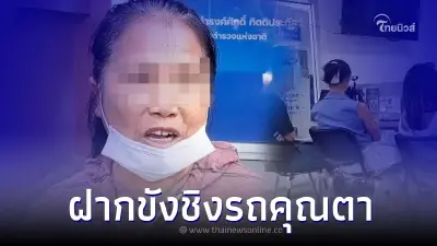 ตำรวจรวบ สาวอบต.ชิงคัมรี่คุณตาขับแกร็บ พร้อมส่งตัวฝากขังแล้ว ตำรวจรวบ สาวอบต.ชิงคัมรี่คุณตาขับแกร็บ พร้อมส่งตัวฝากขังแล้ว
