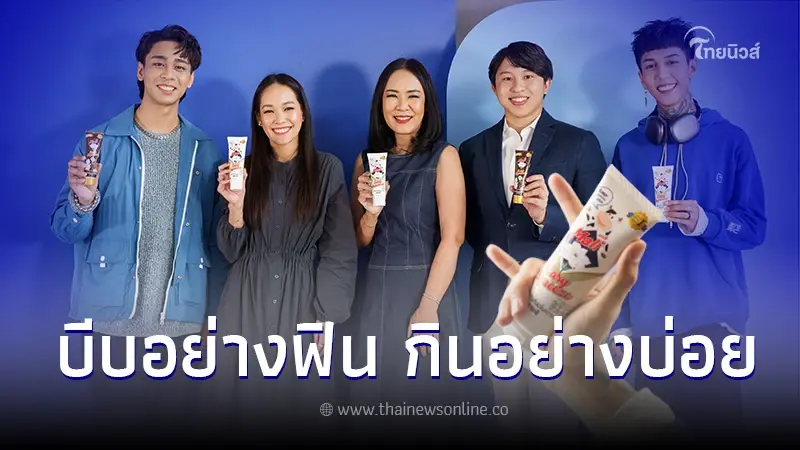 นมตรามะลิ ฉลองครบ 60 ปี คว้าขวัญใจวัยรุ่นฟันน้ำนม "Paper Planes" พรีเซนเตอร์คู่ใหม่ นมตรามะลิ ฉลองครบ 60 ปี คว้าขวัญใจวัยรุ่นฟันน้ำนม "Paper Planes" พรีเซนเตอร์คู่ใหม่
