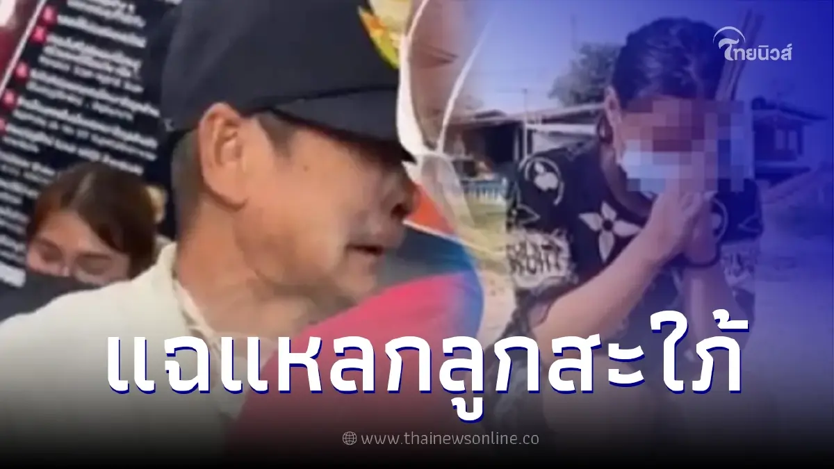 พ่อของ "นายพุด" เผยไม่เชื่อคำสารภาพ "นิ่ม" พร้อมแฉนิสัยลูกสะใภ้