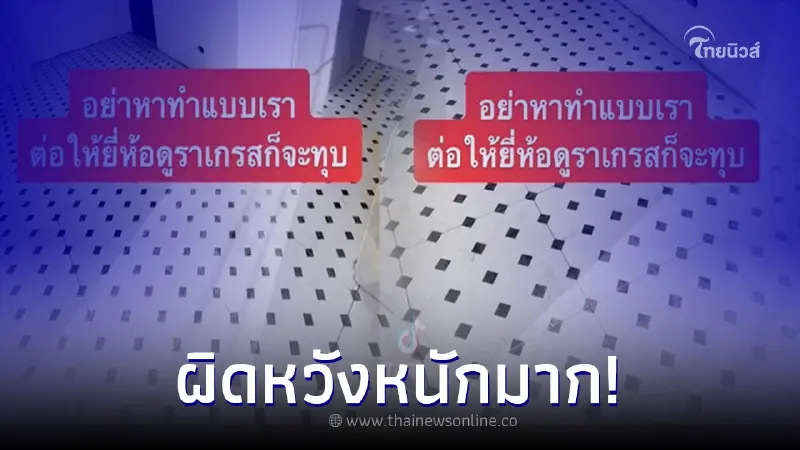 สาวปูกระเบื้องตามร้านคาเฟ่ อยากจะมินิมอลแต่ผิดคาด ชาวเน็ตแห่ช่วยหาทางออก สาวปูกระเบื้องตามร้านคาเฟ่ อยากจะมินิมอลแต่ผิดคาด ชาวเน็ตแห่ช่วยหาทางออก