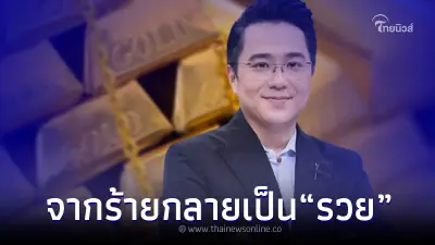 ฟันชัด 2 ราศี สุดปัง การเงินพลิกจากร้าย กลายเป็นรวย ฟันชัด 2 ราศี สุดปัง การเงินพลิกจากร้าย กลายเป็นรวย