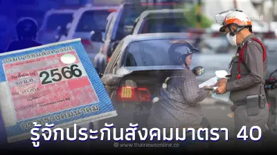 ดีเดย์! 1 เม.ย.นี้ ไม่จ่ายค่าปรับ-'ใบสั่งจราจร' ไม่ได้ป้ายภาษี เช็กที่นี่