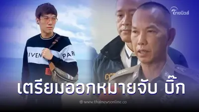ตร.ไซเบอร์ จ่อออกหมายจับ "บิ๊ก" น้องชาย "เบนซ์ เดม่อน" โยงมาเก๊า888 ตร.ไซเบอร์ จ่อออกหมายจับ "บิ๊ก" น้องชาย "เบนซ์ เดม่อน" โยงมาเก๊า888