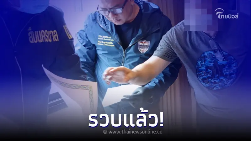 ตำรวจรวบ อดีตทนายมารสังคม ล่อลวงให้รักหลอกเอาเงินเหยื่อจนหมดตัว ตำรวจรวบ อดีตทนายมารสังคม ล่อลวงให้รักหลอกเอาเงินเหยื่อจนหมดตัว