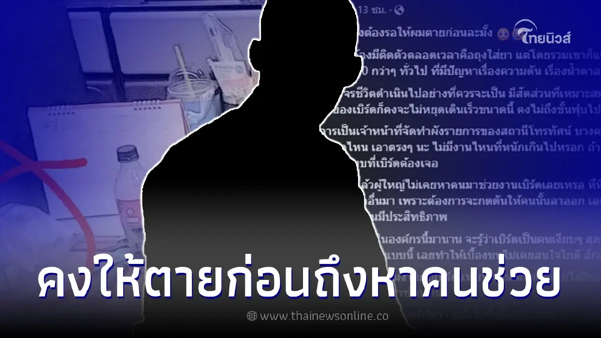 เพจดังเผยคำพูด หนุ่มใหญ่เสียชีวิตคาโต๊ะทำงาน ชาวเน็ตร่วมแสดงความอาลัย เพจดังเผยคำพูด หนุ่มใหญ่เสียชีวิตคาโต๊ะทำงาน ชาวเน็ตร่วมแสดงความอาลัย