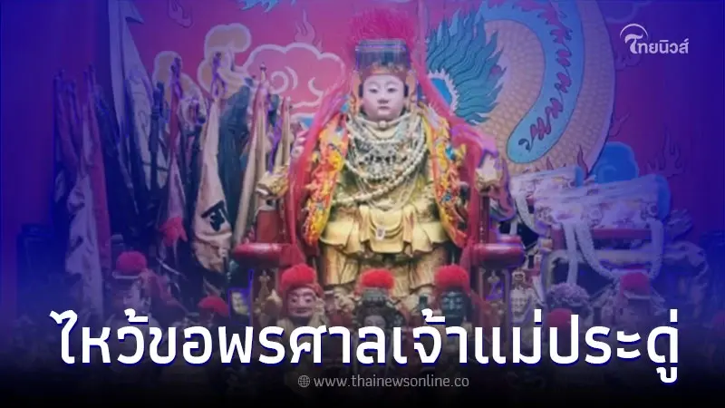 ศาลเจ้าแม่ประดู่ ไหว้ขอพรความรัก พร้อมวิธีเดินทาง ศาลเจ้าแม่ประดู่ ไหว้ขอพรความรัก พร้อมวิธีเดินทาง