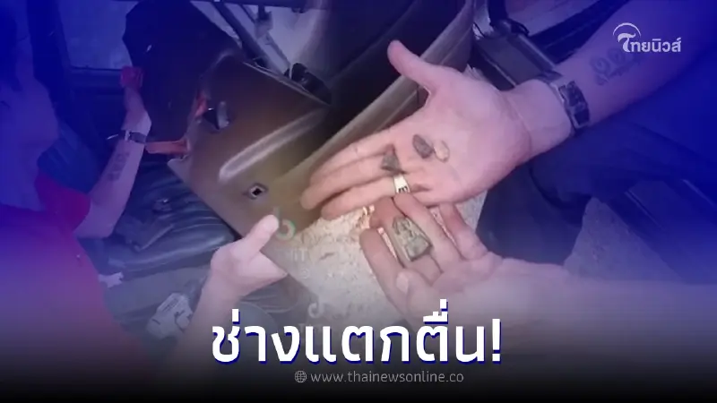 ช่างรื้อรถเก่านายพล เจอพระเครื่องชุกไว้ ก่อนเจอชิ้นสุดท้ายทำผวาทั้งอู่ ช่างรื้อรถเก่านายพล เจอพระเครื่องชุกไว้ ก่อนเจอชิ้นสุดท้ายทำผวาทั้งอู่