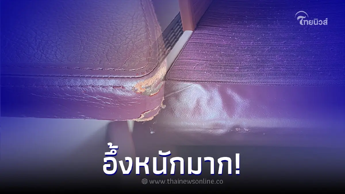 แชร์สนั่น เบาะที่นั่ง Business Class สายการบินดัง สภาพเหมือนเบาะรถไฟชั้น 3 แชร์สนั่น เบาะที่นั่ง Business Class สายการบินดัง สภาพเหมือนเบาะรถไฟชั้น 3