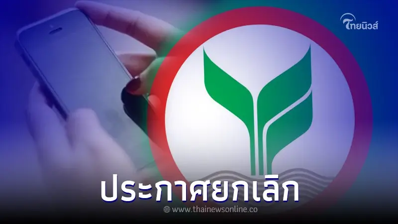 "ธ.กสิกรไทย" ประกาศยกเลิก SMS แบบแนบลิงก์ เตือน ใครเจอ คือมิจฉาชีพแน่นอน "ธ.กสิกรไทย" ประกาศยกเลิก SMS แบบแนบลิงก์ เตือน ใครเจอ คือมิจฉาชีพแน่นอน